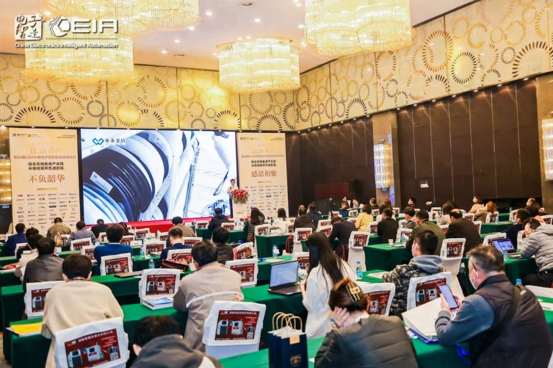 中国CEIA電子製造セミナー